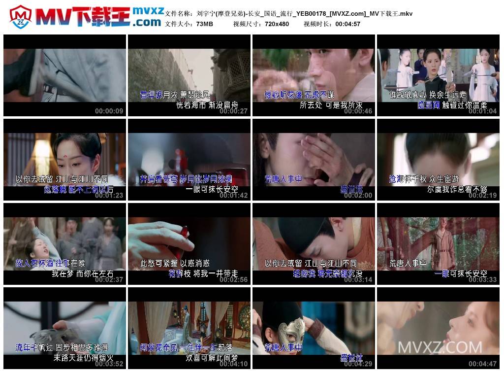 刘宇宁(摩登兄弟)-长安_国语_流行_YEB00178